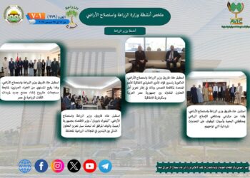 أبرز أنشطة وزارة الزراعة خلال أسبوع