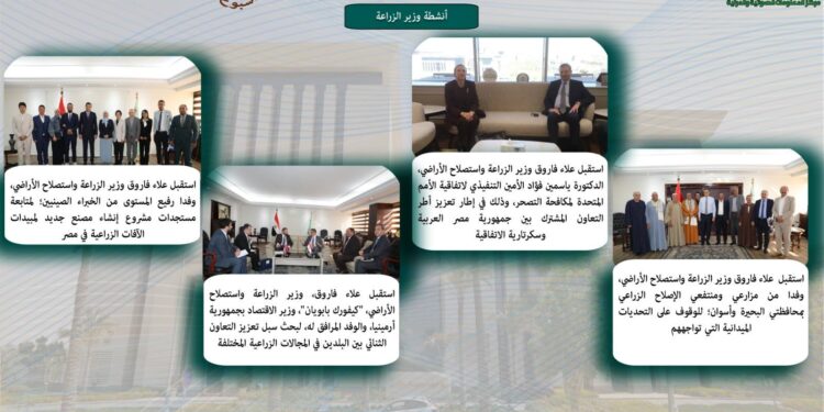 أبرز أنشطة وزارة الزراعة خلال أسبوع
