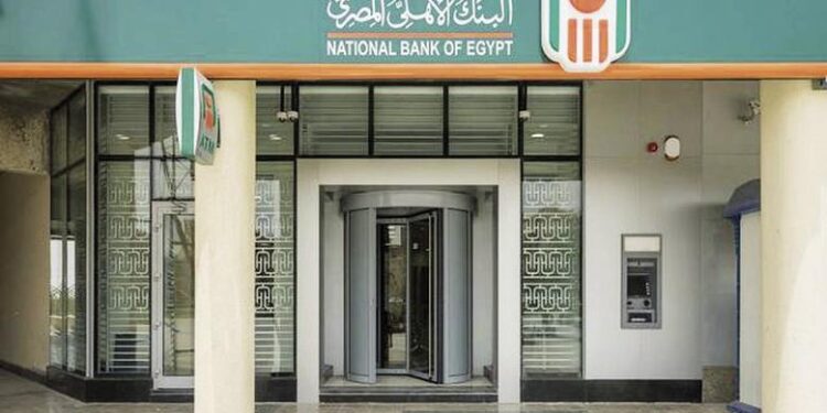 البنك الأهلي يخفض عائد شهادة 3 سنوات إلى 16%