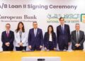 توقيع اتفاقية تمويل بين البنك الأوروبي لإعادة الإعمار و”الأهلي المصري” بـ100 مليون دولار