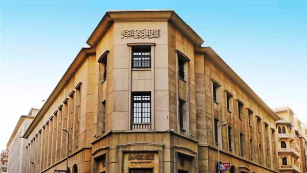 البنك المركزي المصري يصدر صكوكًا محلية بـ 5.5 مليار جنيه بعائد 21.224