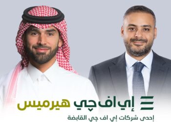 إي اف چي هيرميس تنجح في إتمام خدماتها الاستشارية لصفقة الطرح العام الأولي لشركة «شري للتجارة» في سوق تداول السعودية