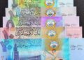أسعار الدينار الكويتى في مصر اليوم السبت