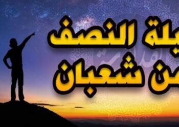 أسعار ياميش رمضان 2026 في المجمعات الاستهلاكية.. التخفيضات تصل إلى 25% والبلح يبدأ من 20 جنيهًا