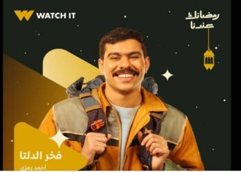 عرض مسلسل «فخر الدلتا» على on في رمضان 2026