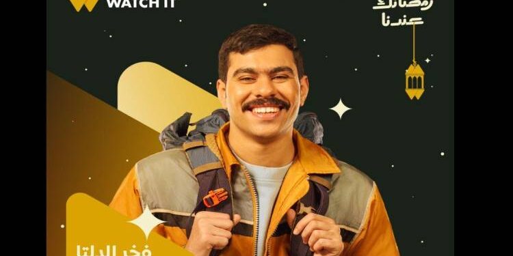 عرض مسلسل «فخر الدلتا» على on في رمضان 2026