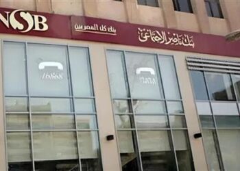 بنك ناصر الاجتماعي يطلق شهادة ” سند الادخارية” الجديدة بعائد 18% سنويا