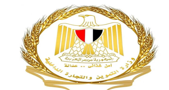 وزارة التموين: المعمل المركزي للوزارة يحصل على شهادة الاعتماد الدولية ISO 17025