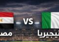 انطلاق مباراة مصر ونيجيريا لتحديد المركز الثالث فى كأس أمم أفريقيا 2025