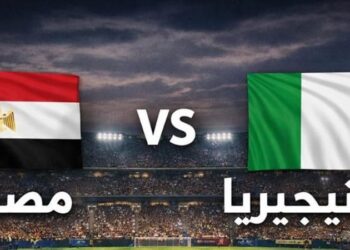 انطلاق مباراة مصر ونيجيريا لتحديد المركز الثالث فى كأس أمم أفريقيا 2025