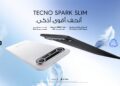 TECNO تطلق SPARK Slim في مصر… أنحف هاتف بشاشة منحنية ثلاثية الأبعاد في العالم