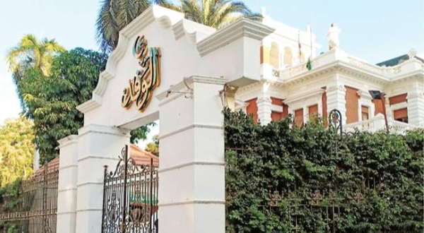 بدء تلقى طلبات الترشح فى انتخابات رئاسة الوفد