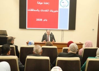 “التنظيم والإدارة” يعقد ورشة عمل حول إعادة هيكلة مديريات الخدمات بالمحافظات