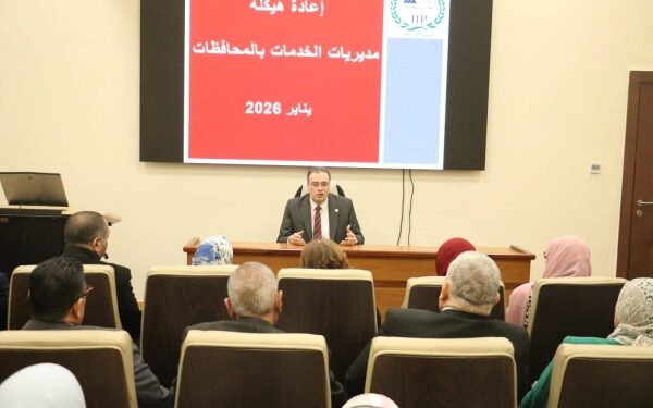 “التنظيم والإدارة” يعقد ورشة عمل حول إعادة هيكلة مديريات الخدمات بالمحافظات