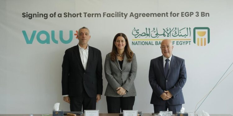 البنك الأهلي المصري يمنح تمويل قصير الأجل لصالح شركة يو للتمويل الاستهلاكي “ڤاليو”