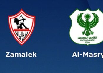 موعد مباراة الزمالك والمصري البورسعيدى فى الكونفدرالية