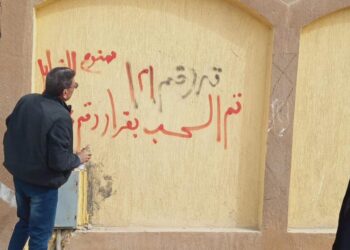 أجهزة المدن الجديدة تنفذ حملات إزالة للتعديات ومخالفات البناء والإشغالات واسترداد الأراضي المخالفة