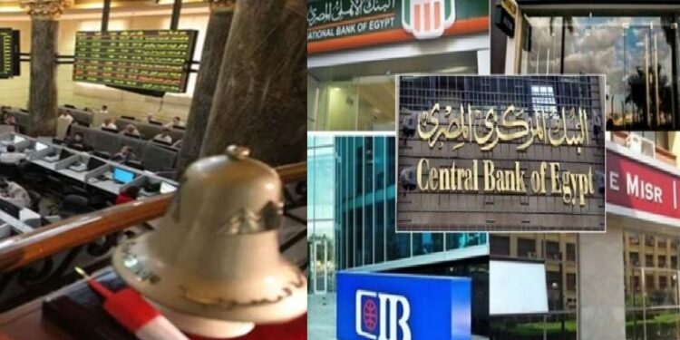 البنوك والبورصة إجازة اليوم بمناسبة انتهاء السنة المالية