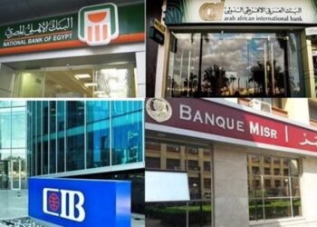 موعد إجازة البنوك بمناسبة عيد الميلاد