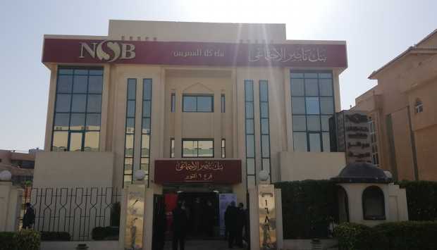 بنك ناصر الاجتماعي يبدأ صرف معاشات يناير 2026 عبر فروعه المنتشرة في أنحاء الجمهورية رغم إجازة البنوك