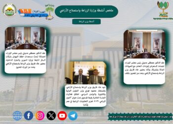 أبرز أنشطة وزارة الزراعة خلال أسبوع