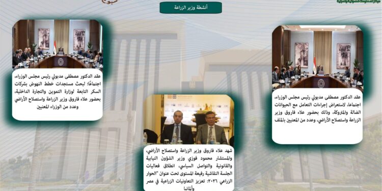 أبرز أنشطة وزارة الزراعة خلال أسبوع
