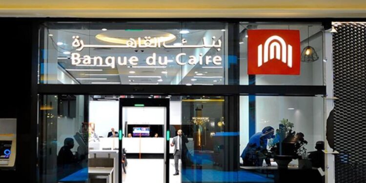 كيفية التقديم على وظائف بنك القاهرة 2026، الشروط ورابط التقديم