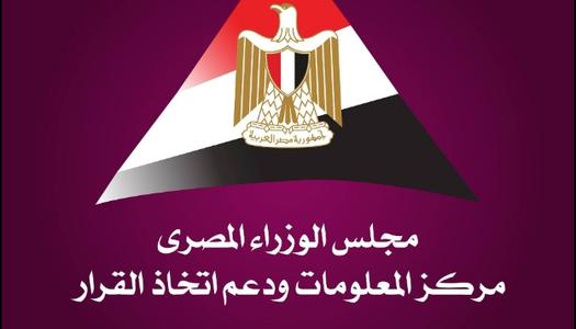 تنسيق مشترك بين «المالية» و«مركز المعلومات ودعم اتخاذ القرار» لتشجيع الابتكار