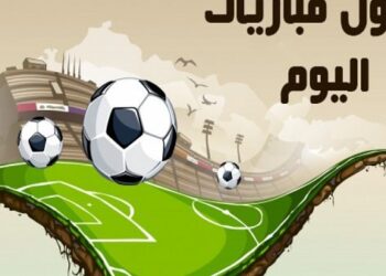 مواعيد مباريات اليوم الجمعة والقنوات الناقلة