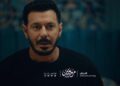 عرض مسلسل درش بطولة مصطفى شعبان حصريا على ON E