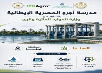 إطلاق 5 مدارس “أجرو المصرية الإيطالية” للتكنولوجيا التطبيقية في تخصصات الموارد المائية والري