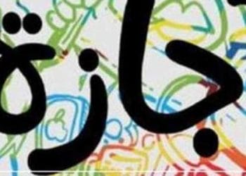 عاجل.. الخميس المقبل إجازة رسمية مدفوعة الأجر للعاملين بالقطاع الخاص بمناسبة عيد ثورة 23 يوليو