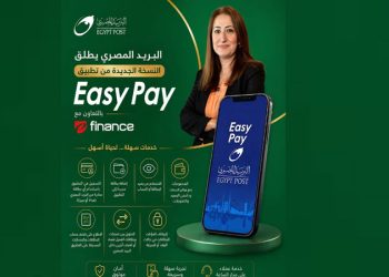 ”البريد المصري” يطلق النسخة الجديدة من تطبيق ”Easy Pay” بخدمات مالية رقمية متكاملة