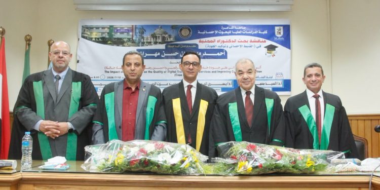 جامعة القاهرة تشهد مناقشة رسالة دكتوراه تتناول أثر الأمن السيبراني على جودة خدمات التحول الرقمي المصرفي ورضا العملاء
