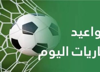 مواعيد مباريات اليوم الأربعاء 15-7-2026 والقنوات الناقلة
