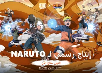 عرض تشويقي جديد من استوديو بييرو وببجي موبايل قبيل إطلاق تحديث ناروتو شيبودن المنتظر