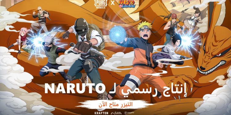 عرض تشويقي جديد من استوديو بييرو وببجي موبايل قبيل إطلاق تحديث ناروتو شيبودن المنتظر
