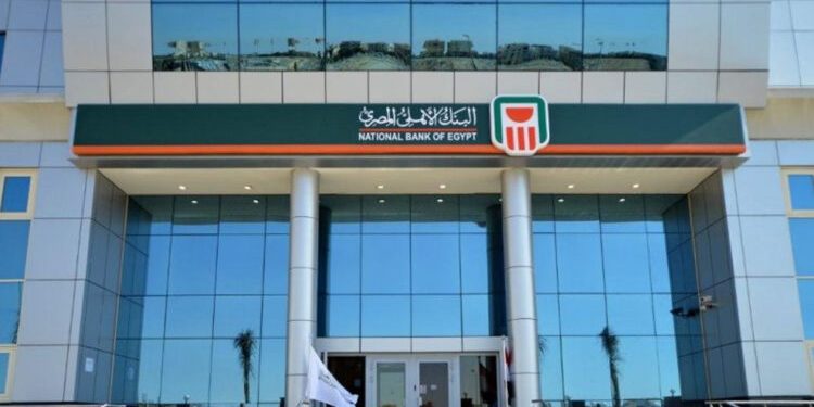 البنك الأهلي المصري يحدّث أسعار العائد على الشهادات.. أعلى فائدة في 2026