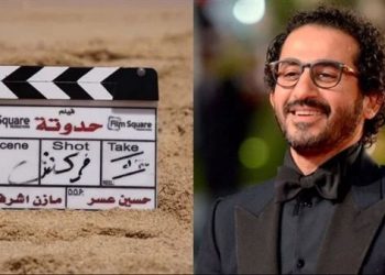 أحمد حلمى ينتهى من تصوير أفيش فيلم حدوتة تمهيداً لعرضه فى الصيف