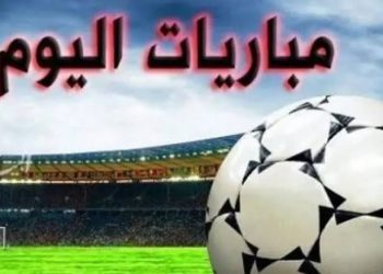 مواعيد مباريات اليوم الجمعة 10-7-2026 والقنوات الناقلة