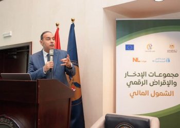 الرقابة المالية: مستمرون في تطوير الأطر التنظيمية لتمكين المرأة وتعزيز الشمول المالي