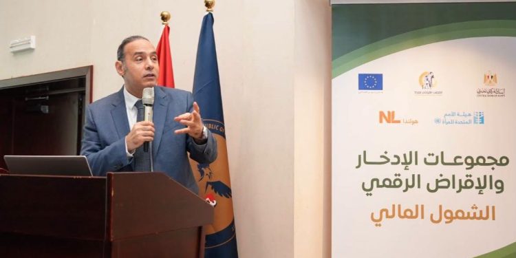 الرقابة المالية: مستمرون في تطوير الأطر التنظيمية لتمكين المرأة وتعزيز الشمول المالي