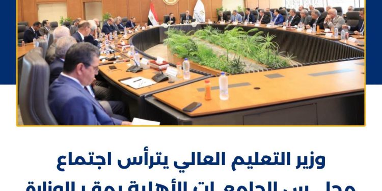 بالانفوجرافيك..الحصاد الأسبوعي لأنشطة وزارة التعليم العالي والبحث العلمي