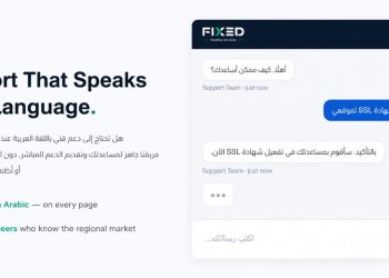 “فيكسد جروب” تطلق “فيكسد هوستنج” لتقديم حلول استضافة احترافية تدعم سيادة البيانات والتحول الرقمي