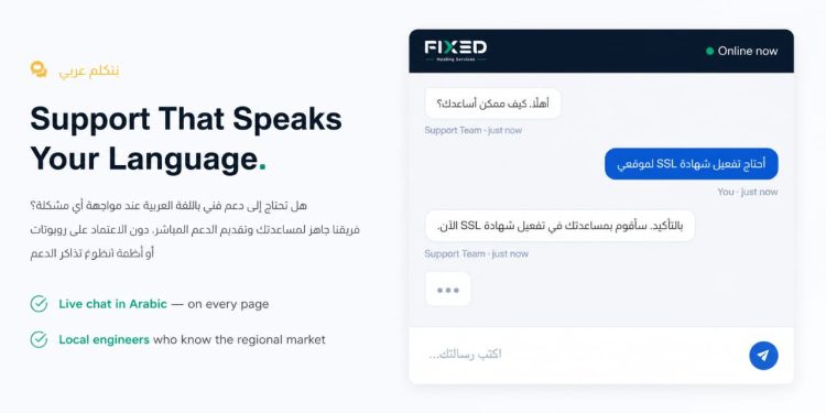“فيكسد جروب” تطلق “فيكسد هوستنج” لتقديم حلول استضافة احترافية تدعم سيادة البيانات والتحول الرقمي