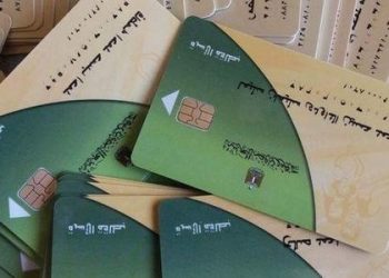 المستندات المطلوبة لتحديث بيانات بطاقة التموين إلكترونيًا عبر مصر الرقمية