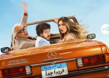 انطلاق عرض فيلم ابن مين فيهم في السينمات المختلفة اليوم
