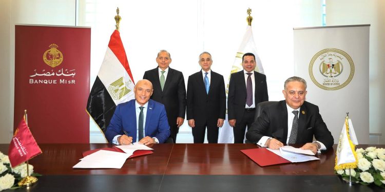 شراكة استراتيجية بين بنك مصر ووزارة العدل لتقديم خدمات الشهر العقاري للعملاء