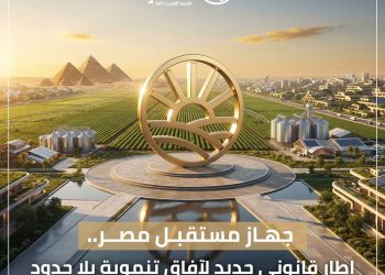 مجلس النواب يوافق على مشروع قانون إعادة تنظيم جهاز مستقبل مصر للتنمية المستدامة