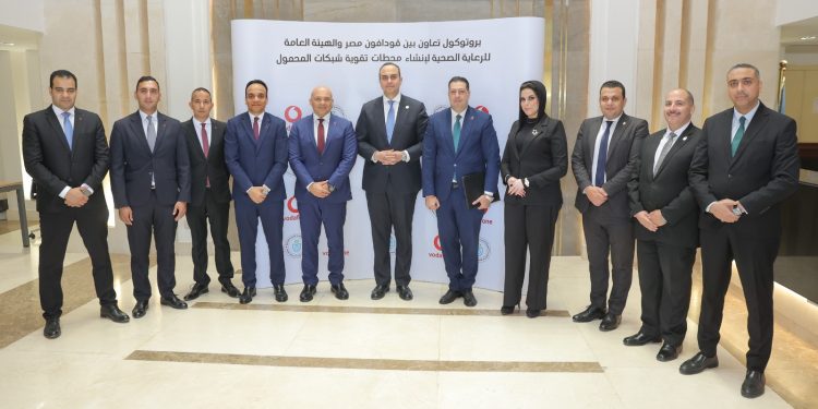 ڤودافون مصر والهيئة العامة للرعاية الصحية توقعان بروتوكول تعاون لتعزيز جاهزية الخدمات الصحية